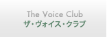 The Voice Club   ザ・ヴォイス・クラブ
