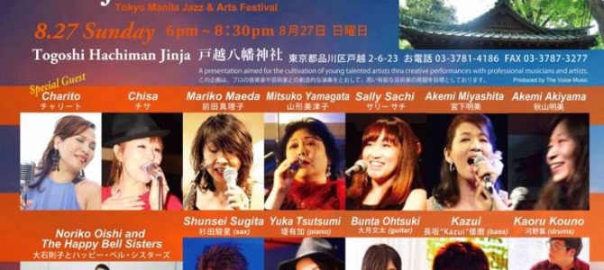 【お知らせ】Vocal Showcase  2017/08/27